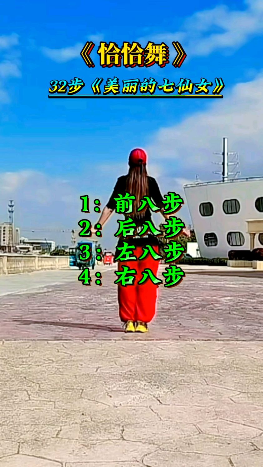 减肥根本舞步