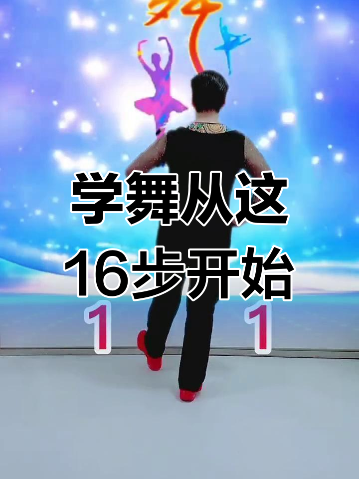 减肥根本舞步