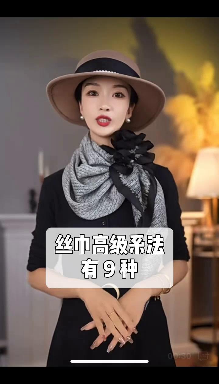 长丝巾的围法