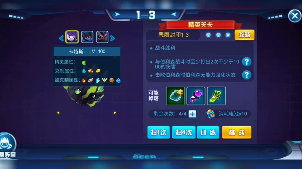 赛尔号怎么打哈莫雷特
