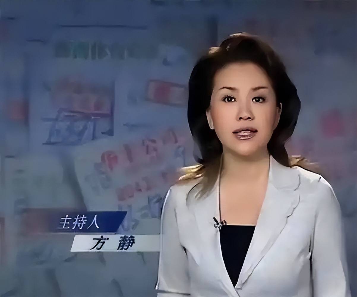 方静现状