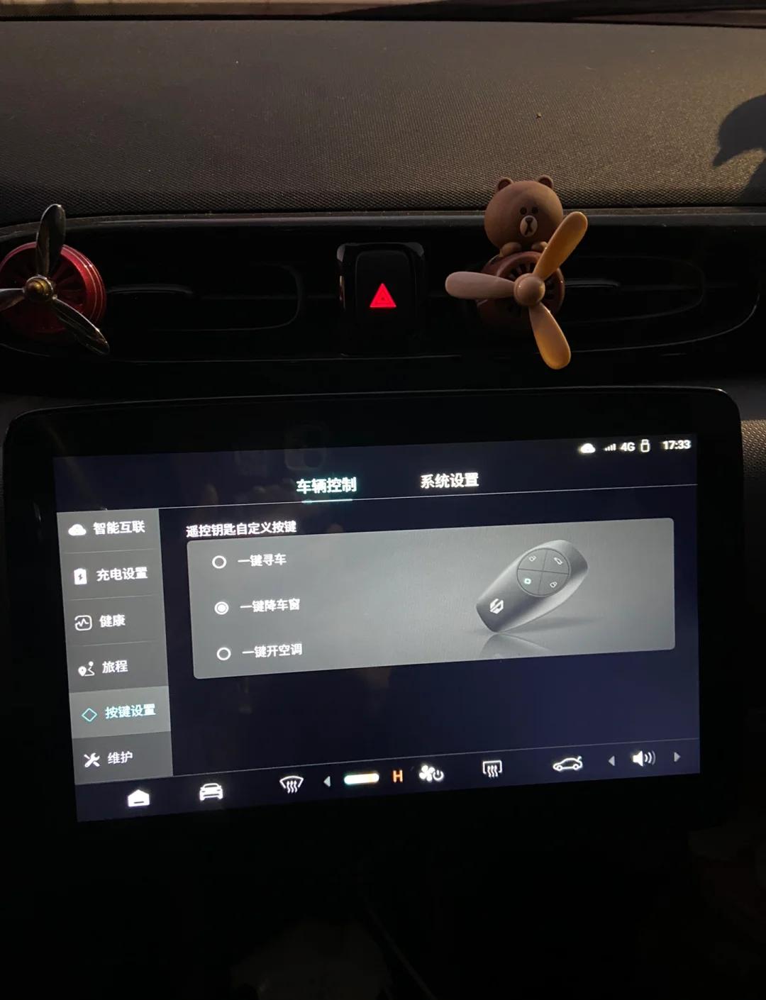 主人能把遥控器关了嘛