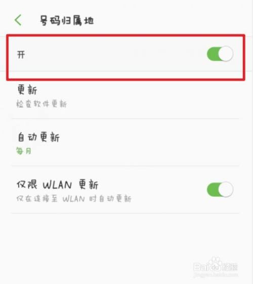 来电归属地插件
