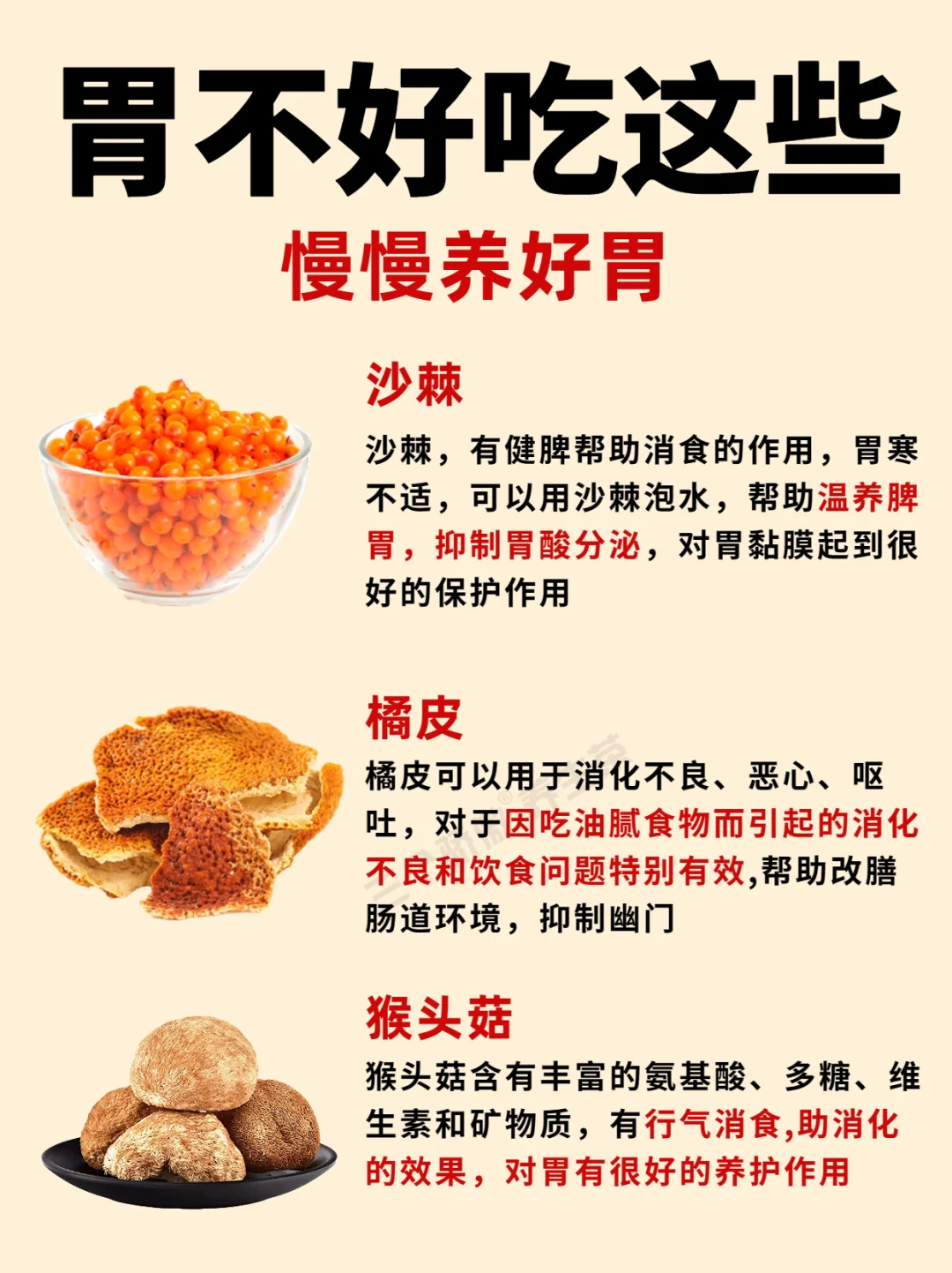 猴头菇的成效与作用及食用办法