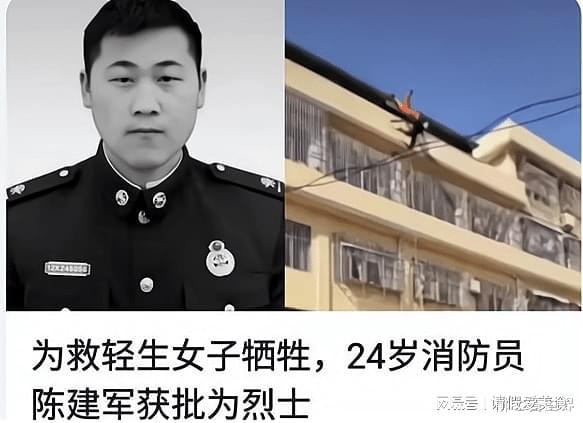 陈建军获批为义士