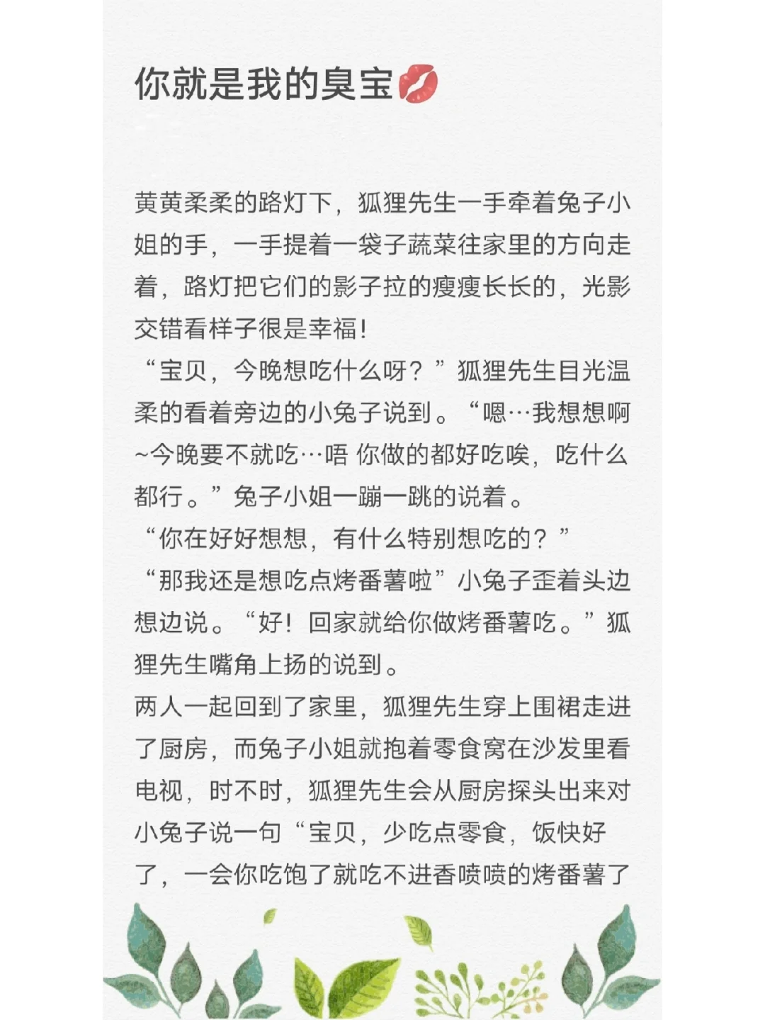 对于黄黄的睡前故事长一点的信息