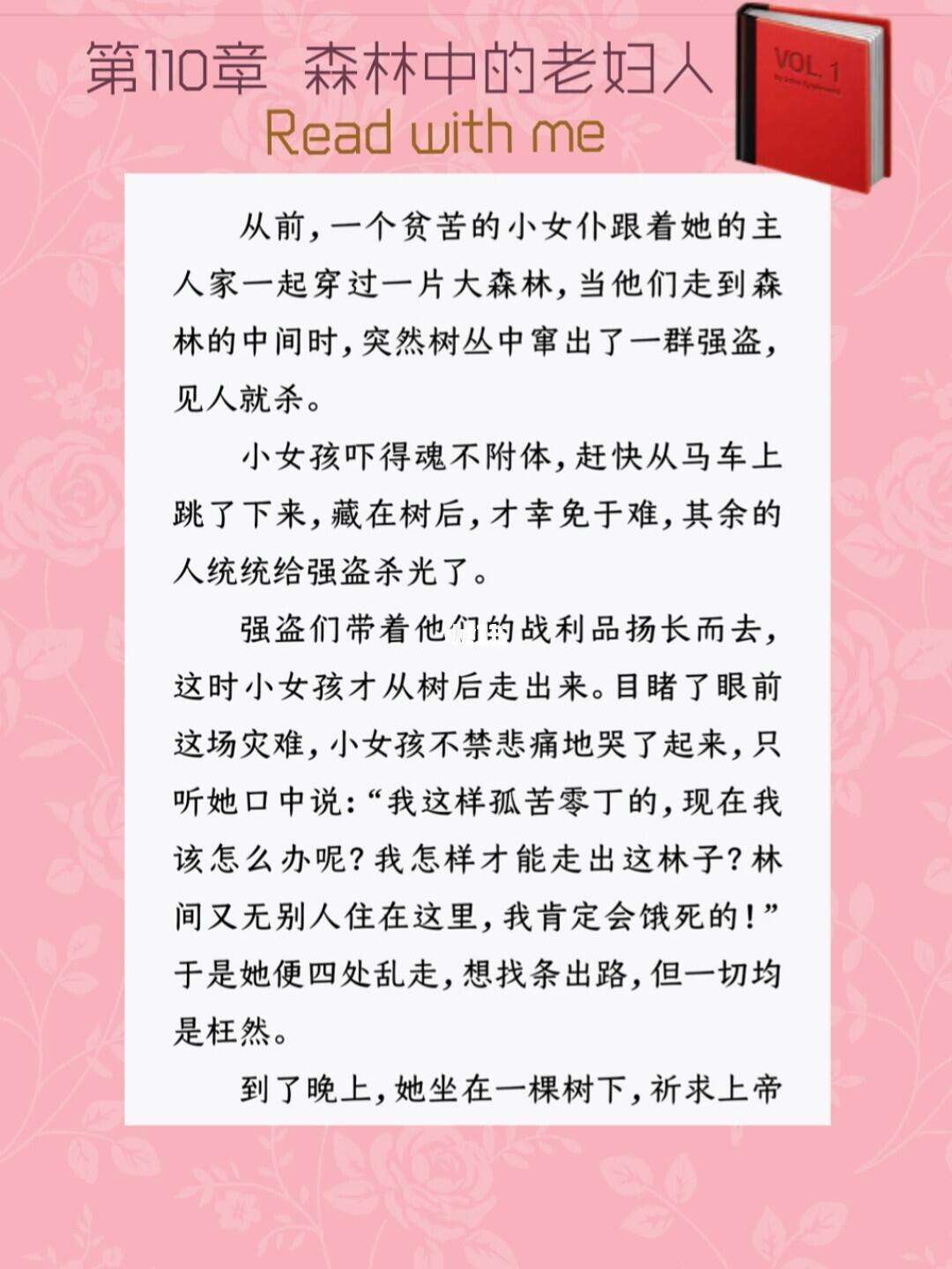对于黄黄的睡前故事长一点的信息