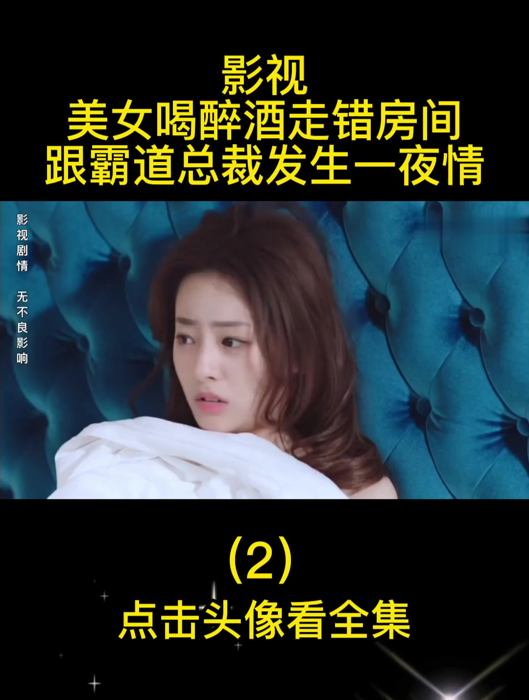 一夜情攻略