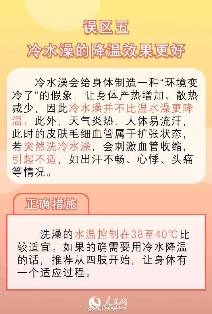 海南连发7个月高温补助