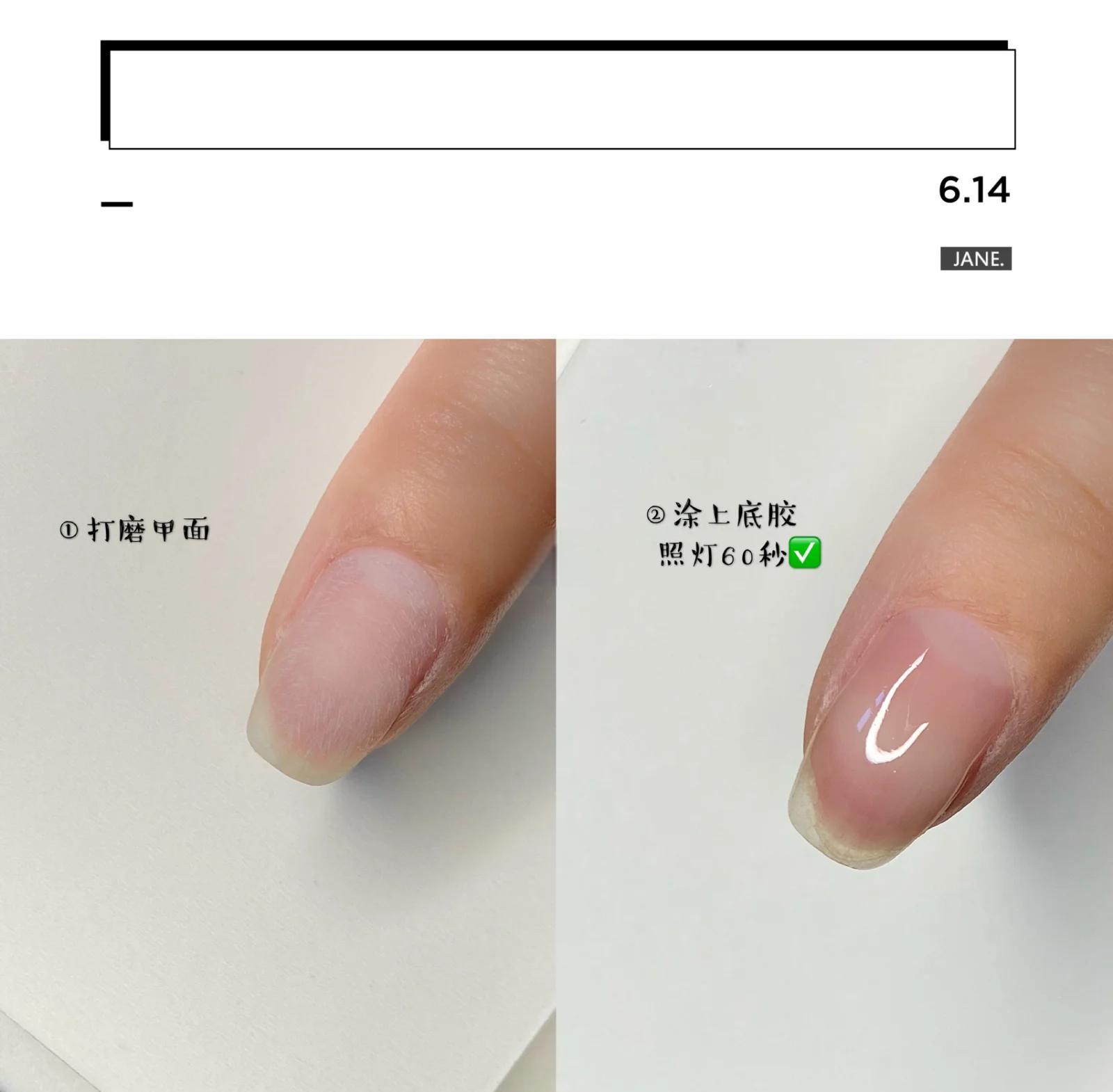 光疗美甲步调