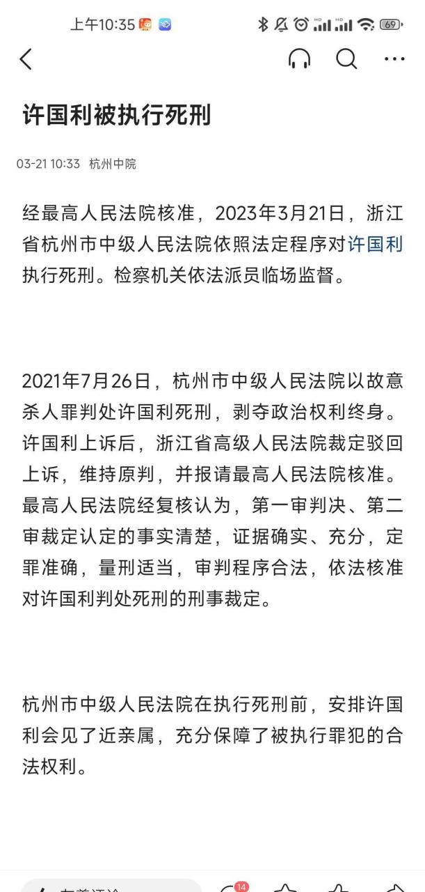 杭州杀妻案全部进程
