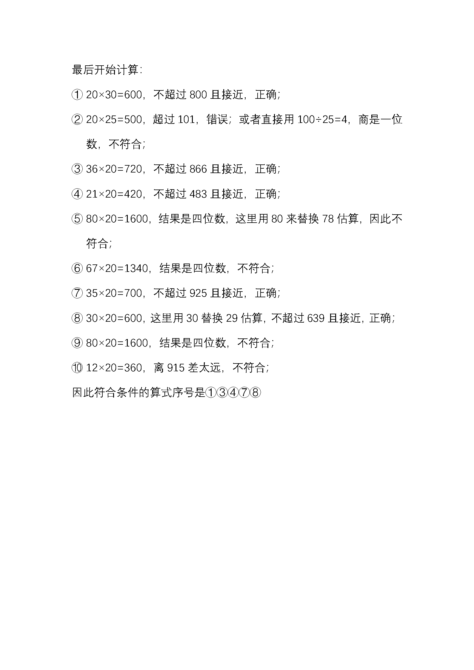 应验的意思