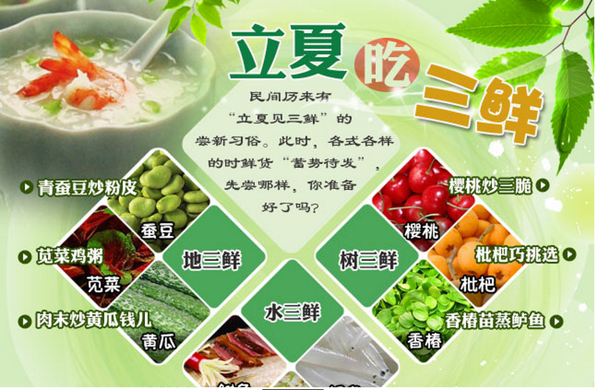 什么是三夏