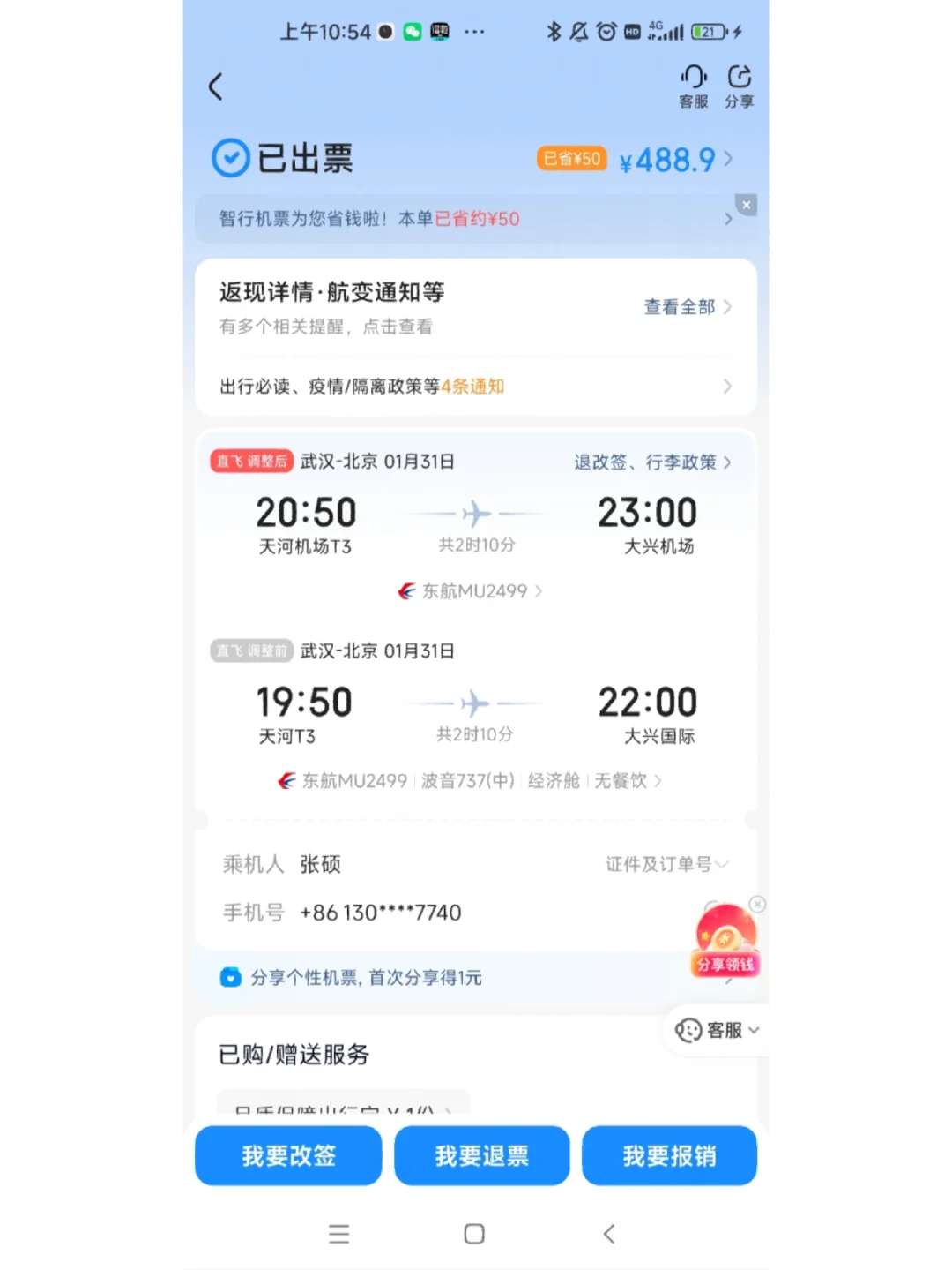 k3火车票怎么买