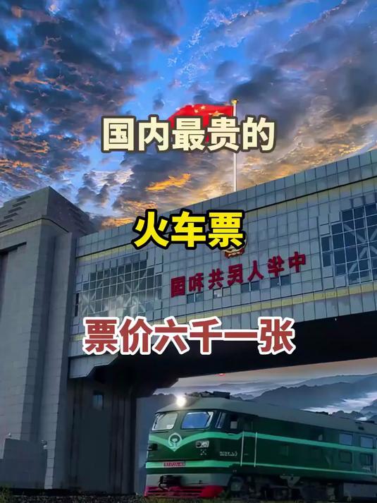 k3火车票怎么买