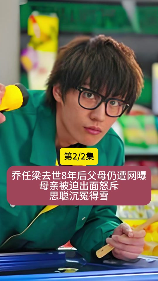 乔任梁的肠子被谁扒出来了