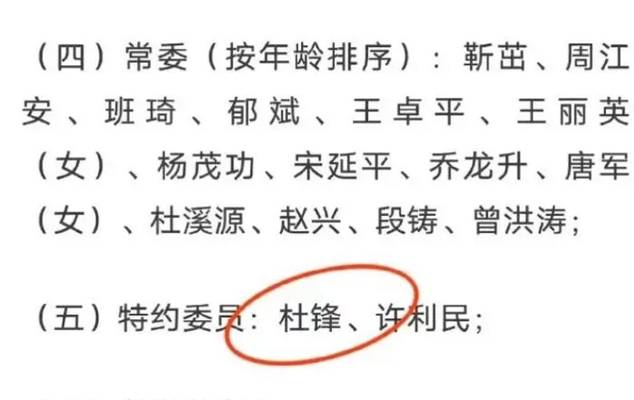 班琦