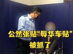 刘在石辱华