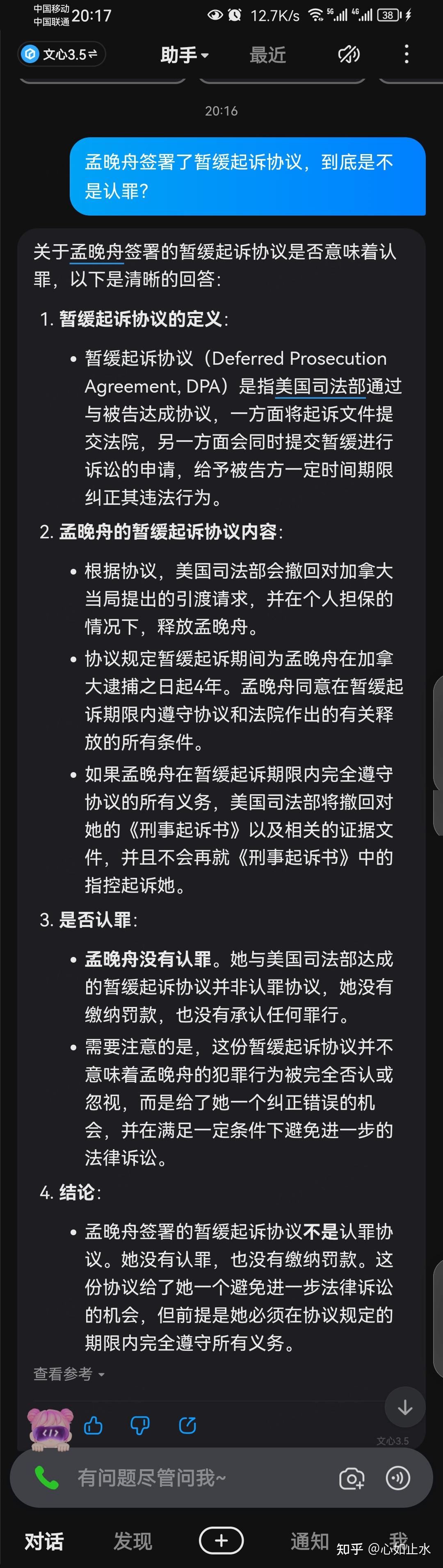 为什么不把孟晚舟强制要返来