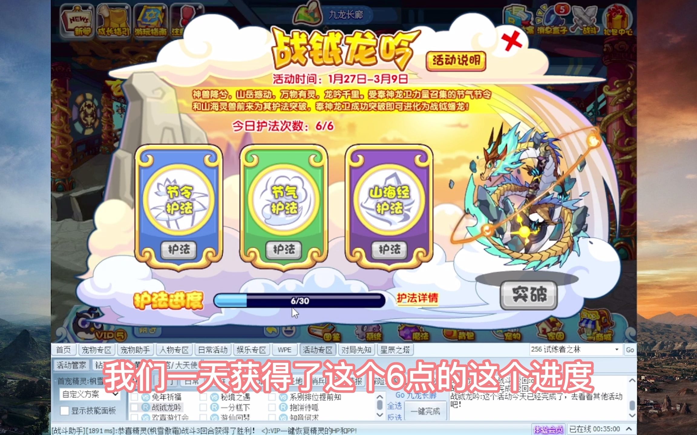 洛克王国九龙长廊