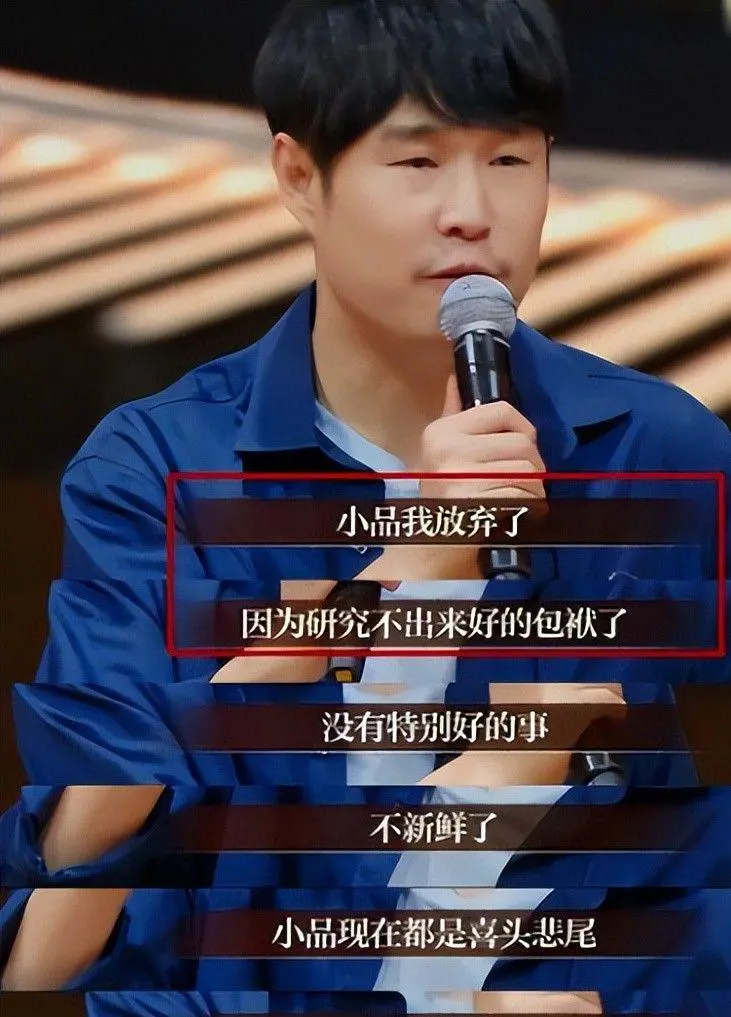 小沈阳比来出什么事了
