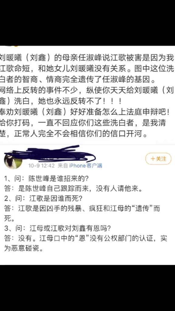 江歌事件全进程简介歌