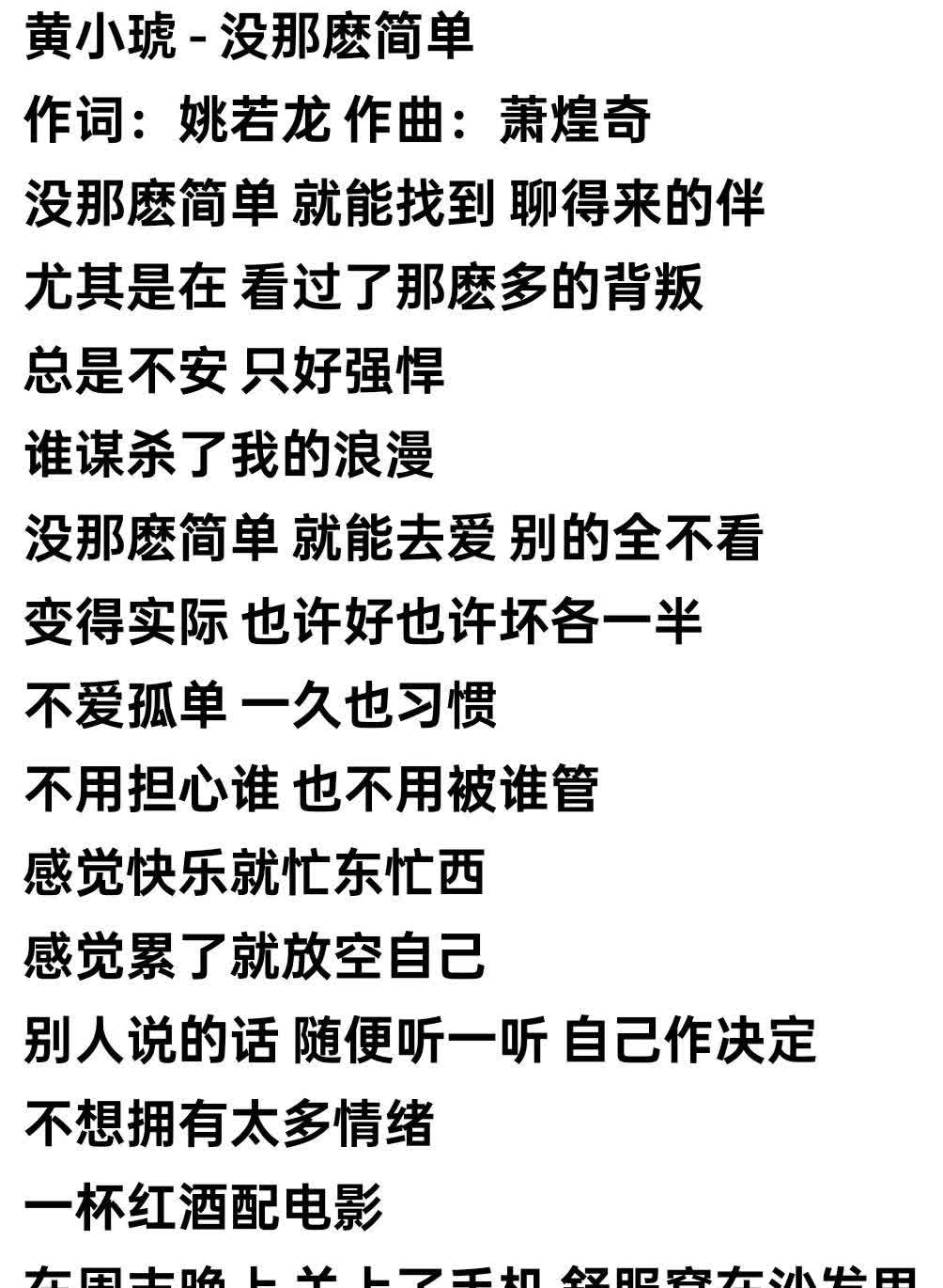 三个心愿歌词