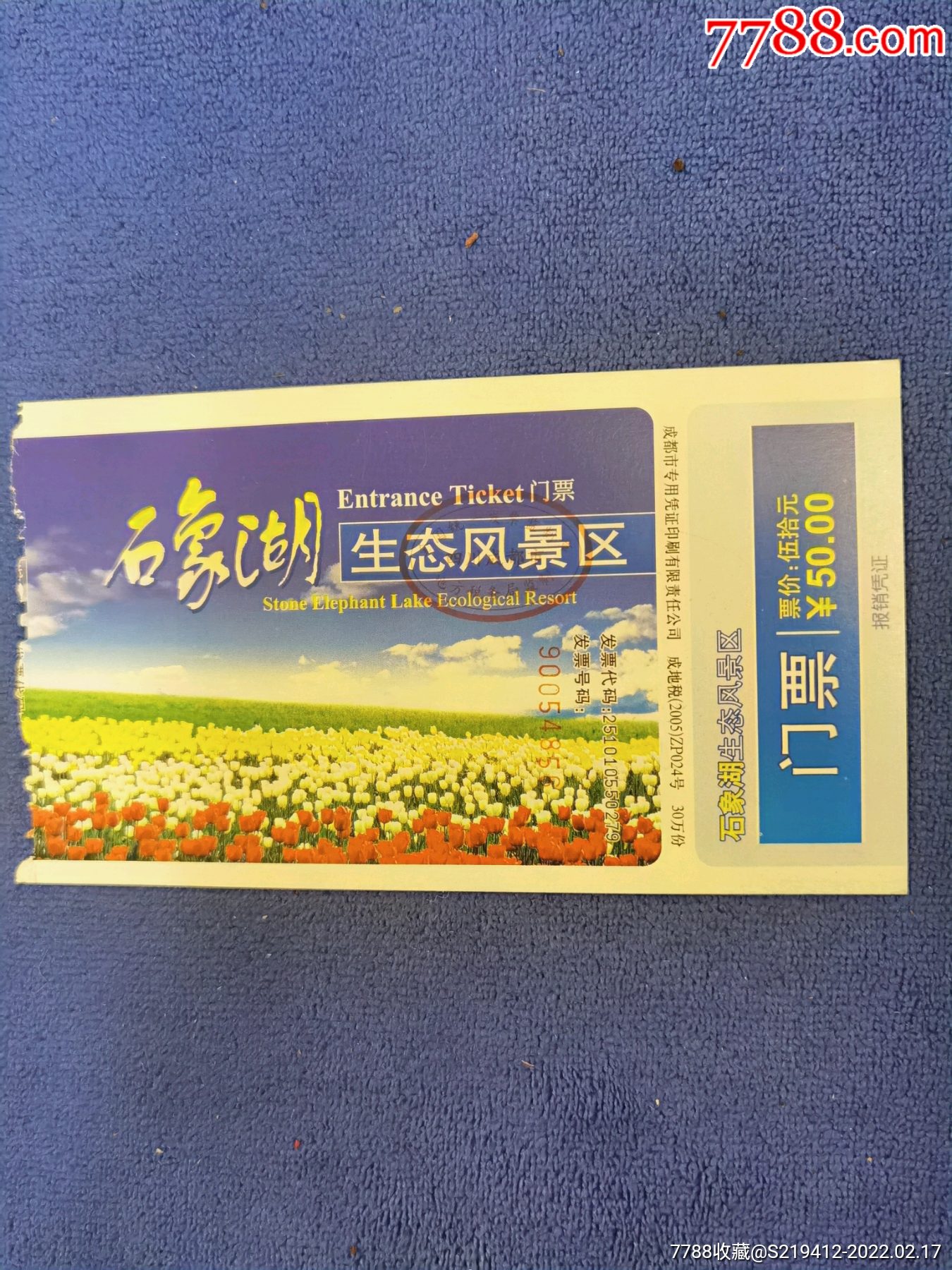 石象湖团购