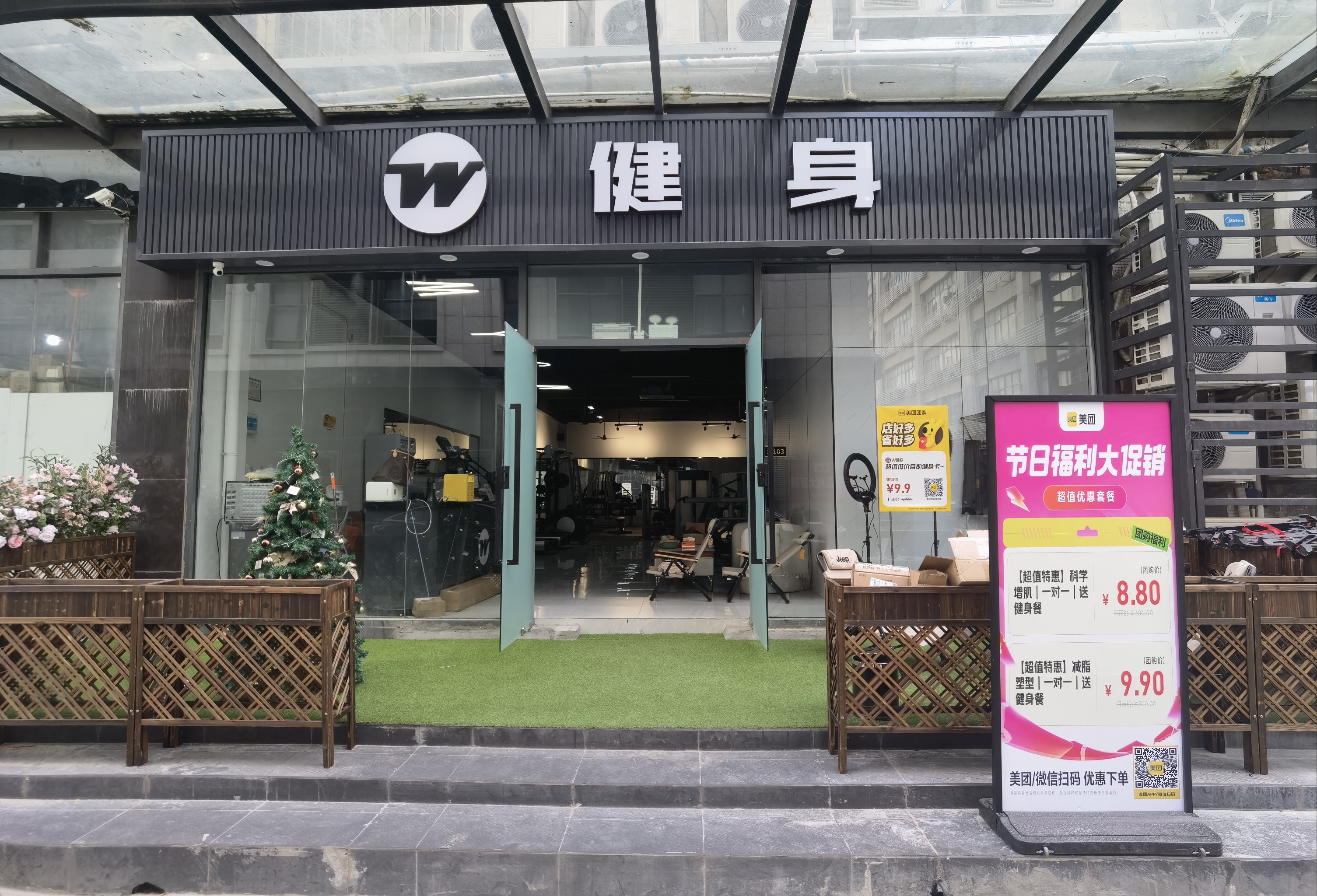 至诚学院健身中心