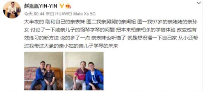 赵胤胤前妻
