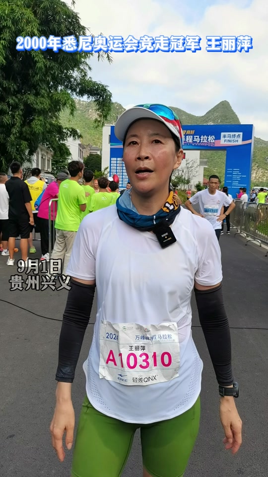 王丽萍赛跑夺冠事件追责锻练