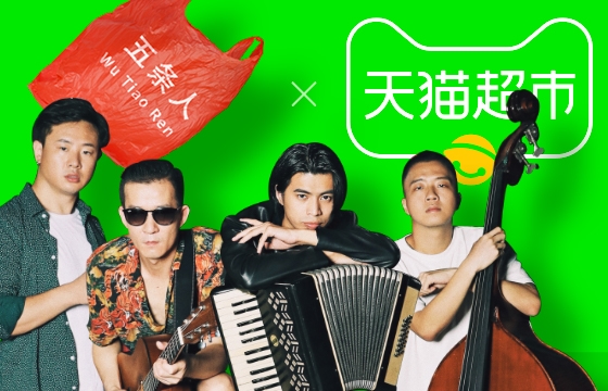 天猫超市1小时达
