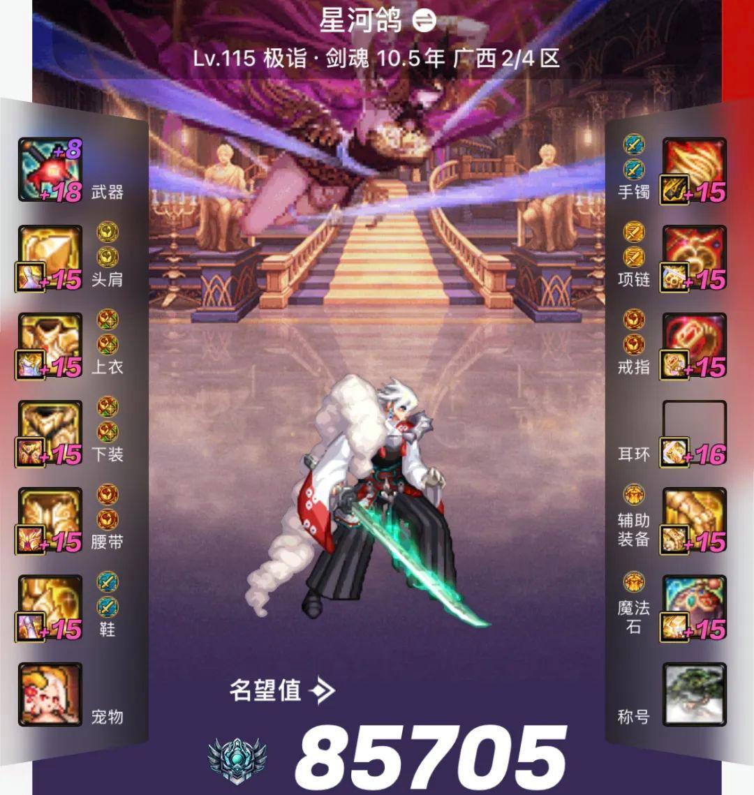 dnf逆袭之谷