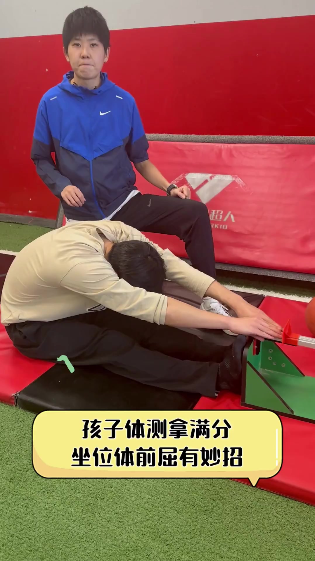坐位体前屈练习办法图