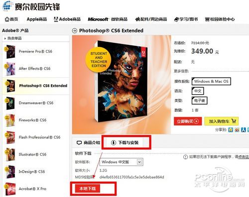 微软校园先锋