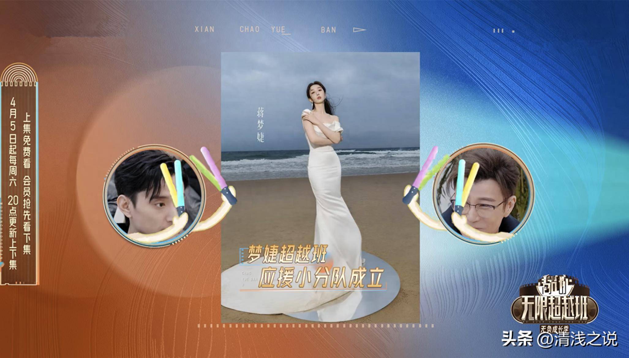 于小彤和蒋梦婕
