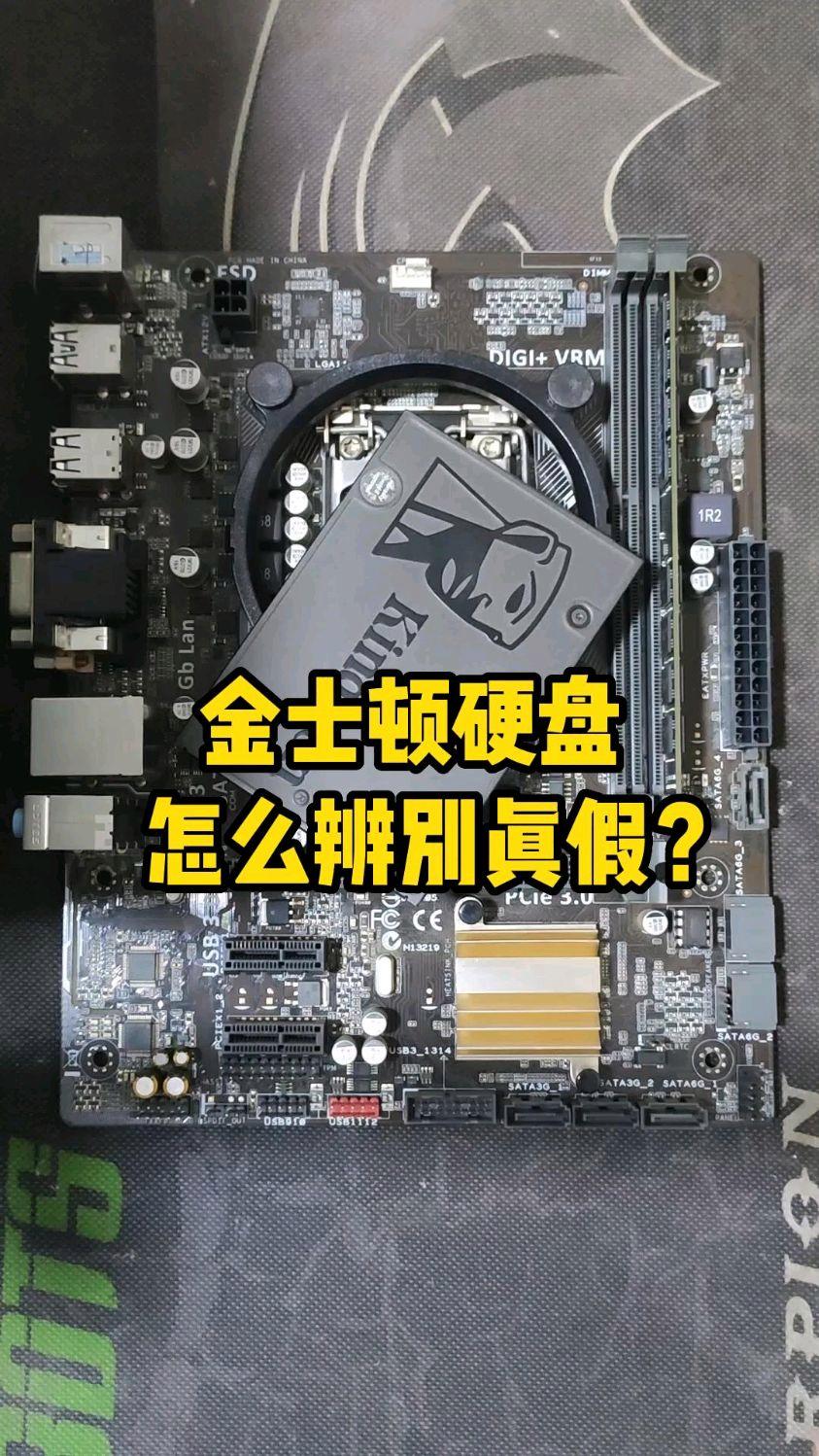 金士顿优盘真假