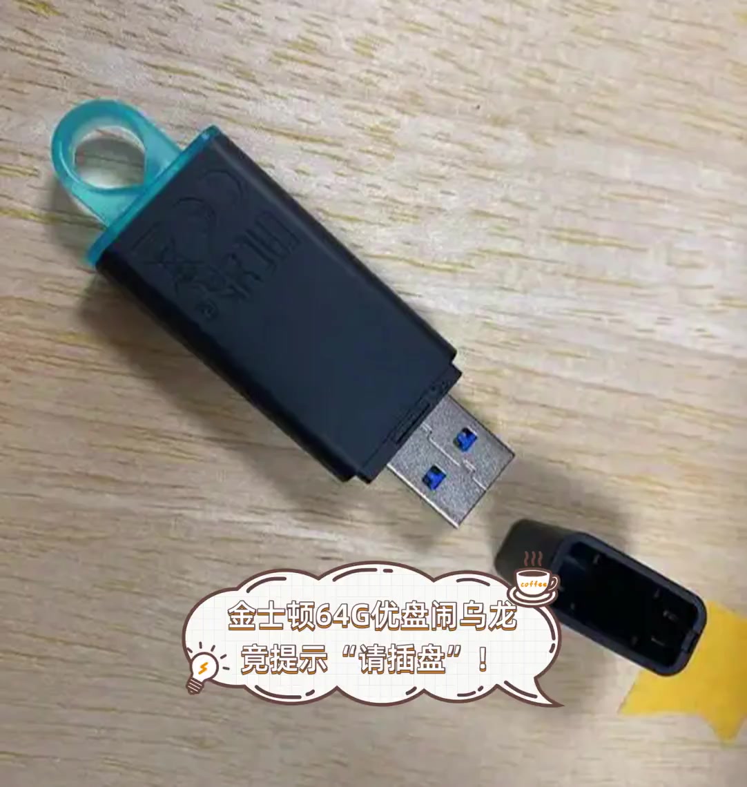 金士顿优盘真假
