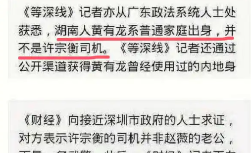 黄有龙司机