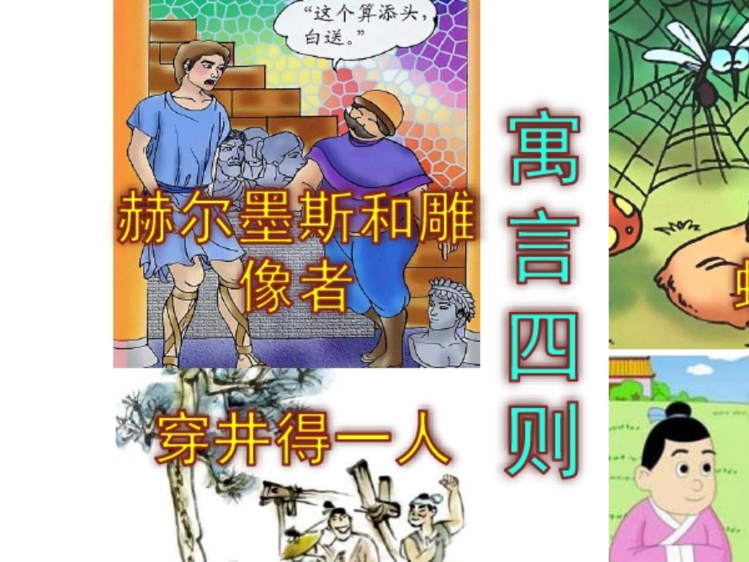 赫尔墨斯和雕像者的寄意