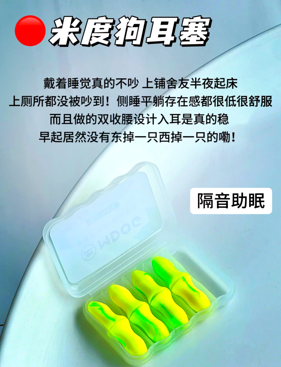 防噪音耳塞排行榜