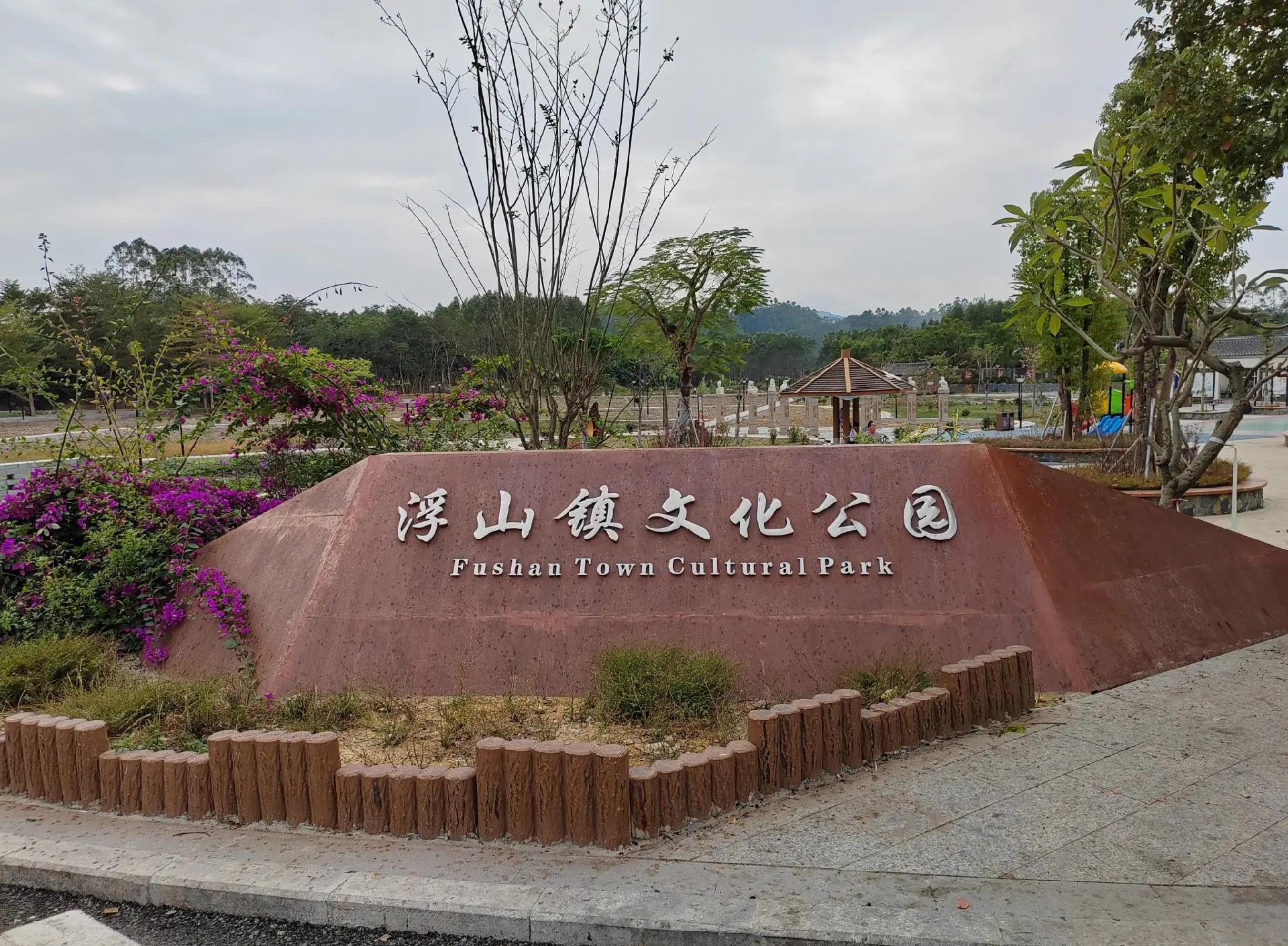 山西省临汾市浮山县