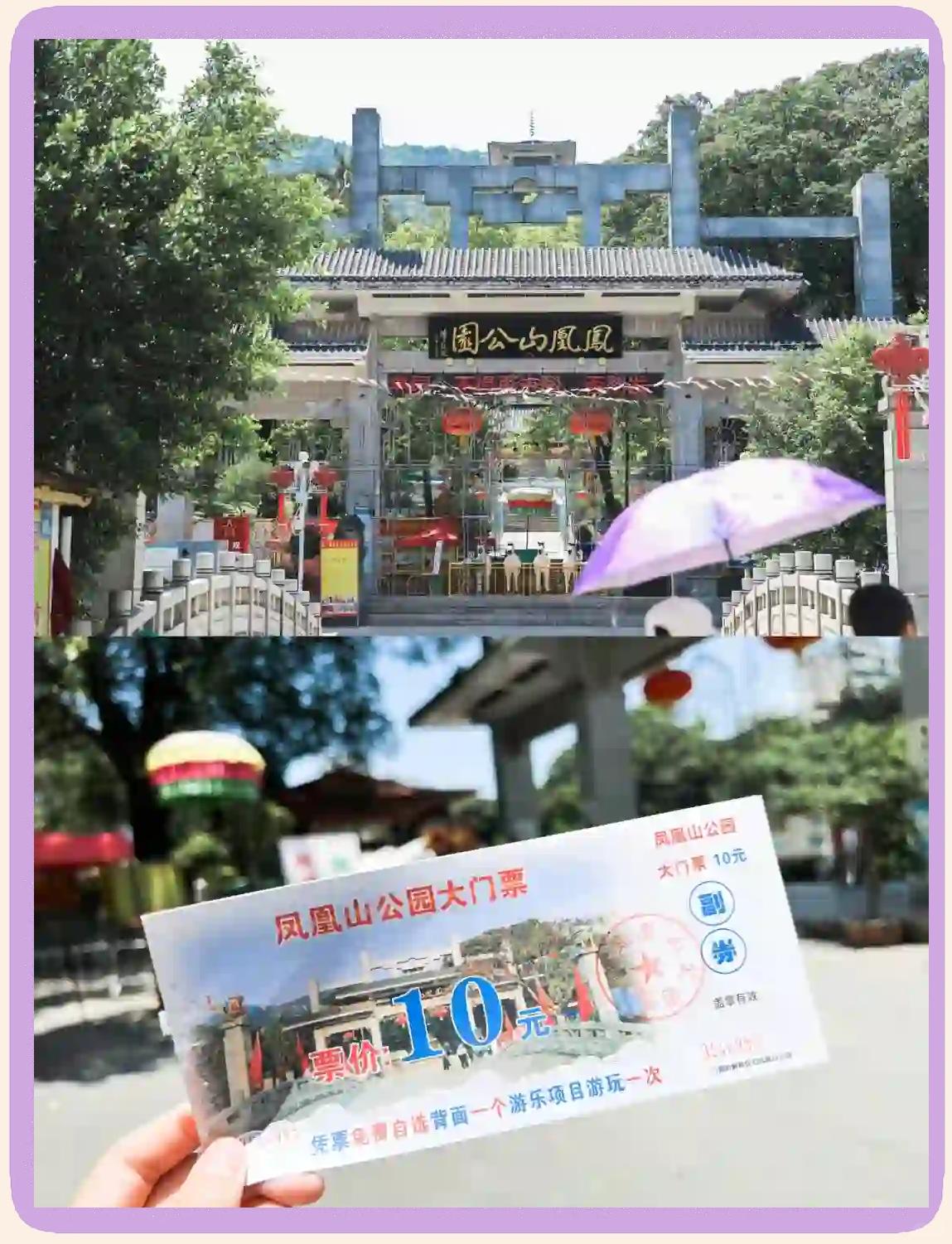 莆田凤凰猴子园