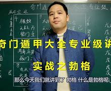 新三国之遁甲天书