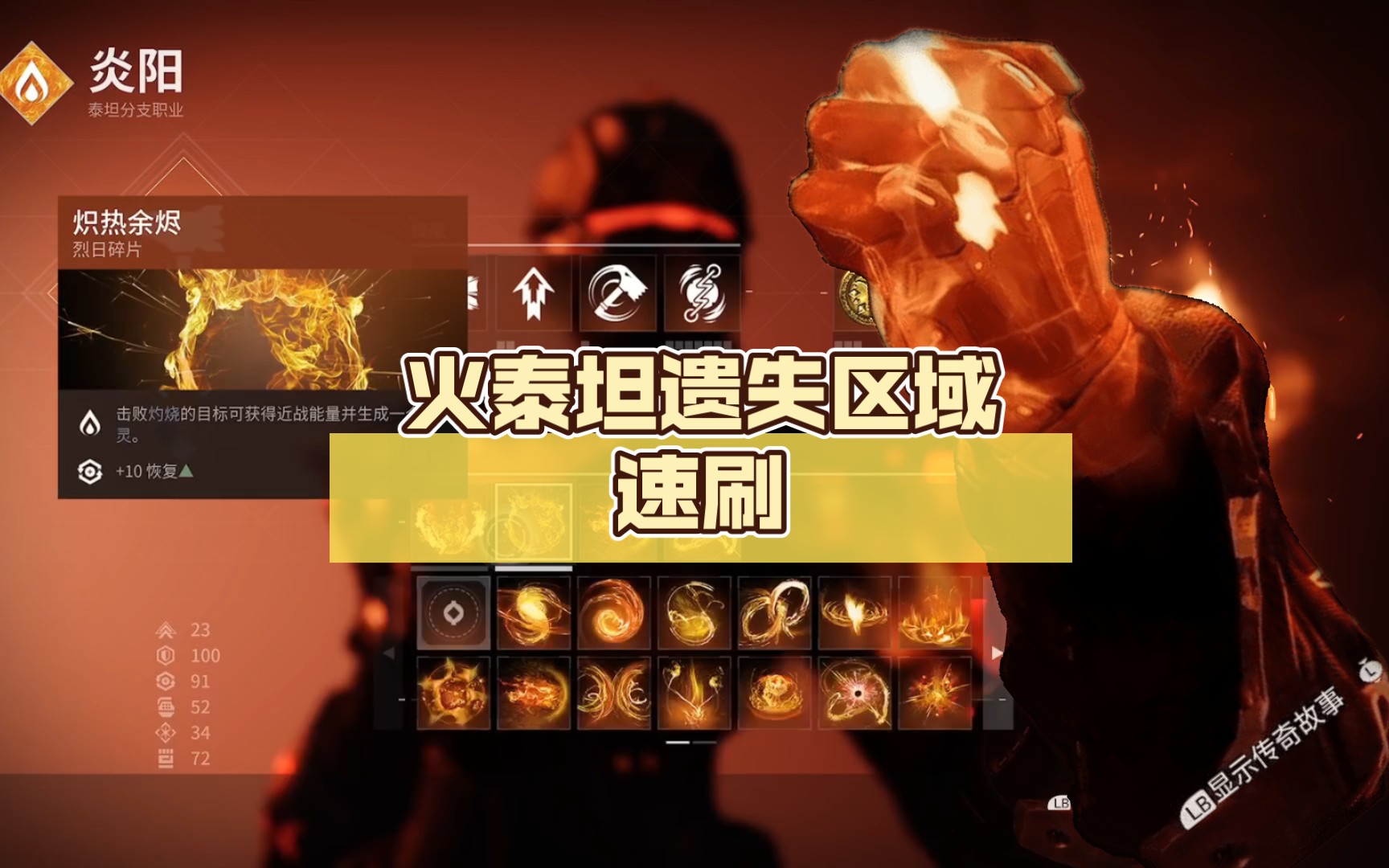 泰坦传说