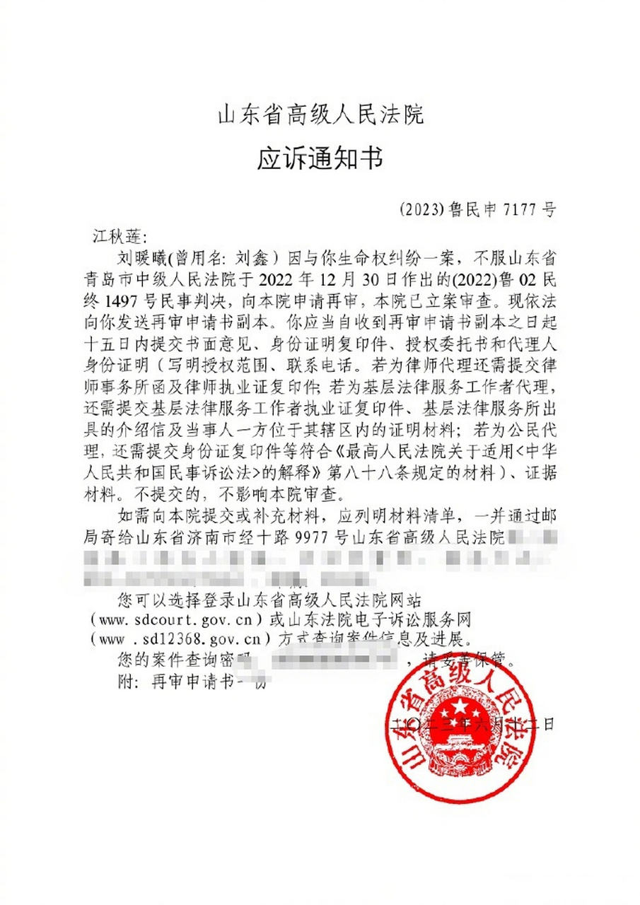 江歌母亲起诉状曝光