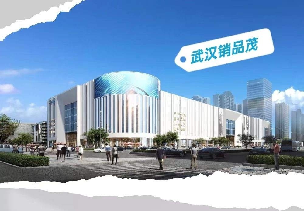 武汉销品茂本月闭店改造