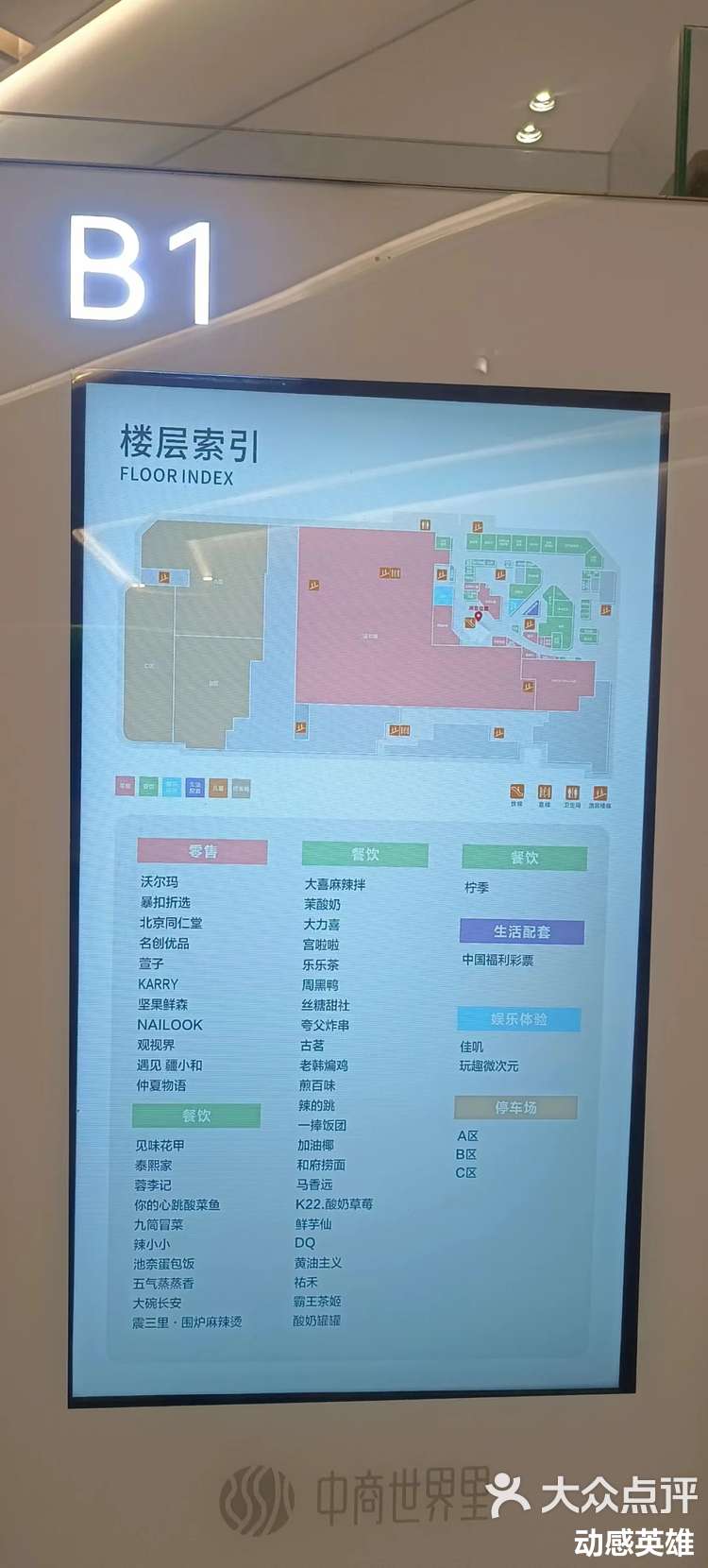 武汉销品茂本月闭店改革