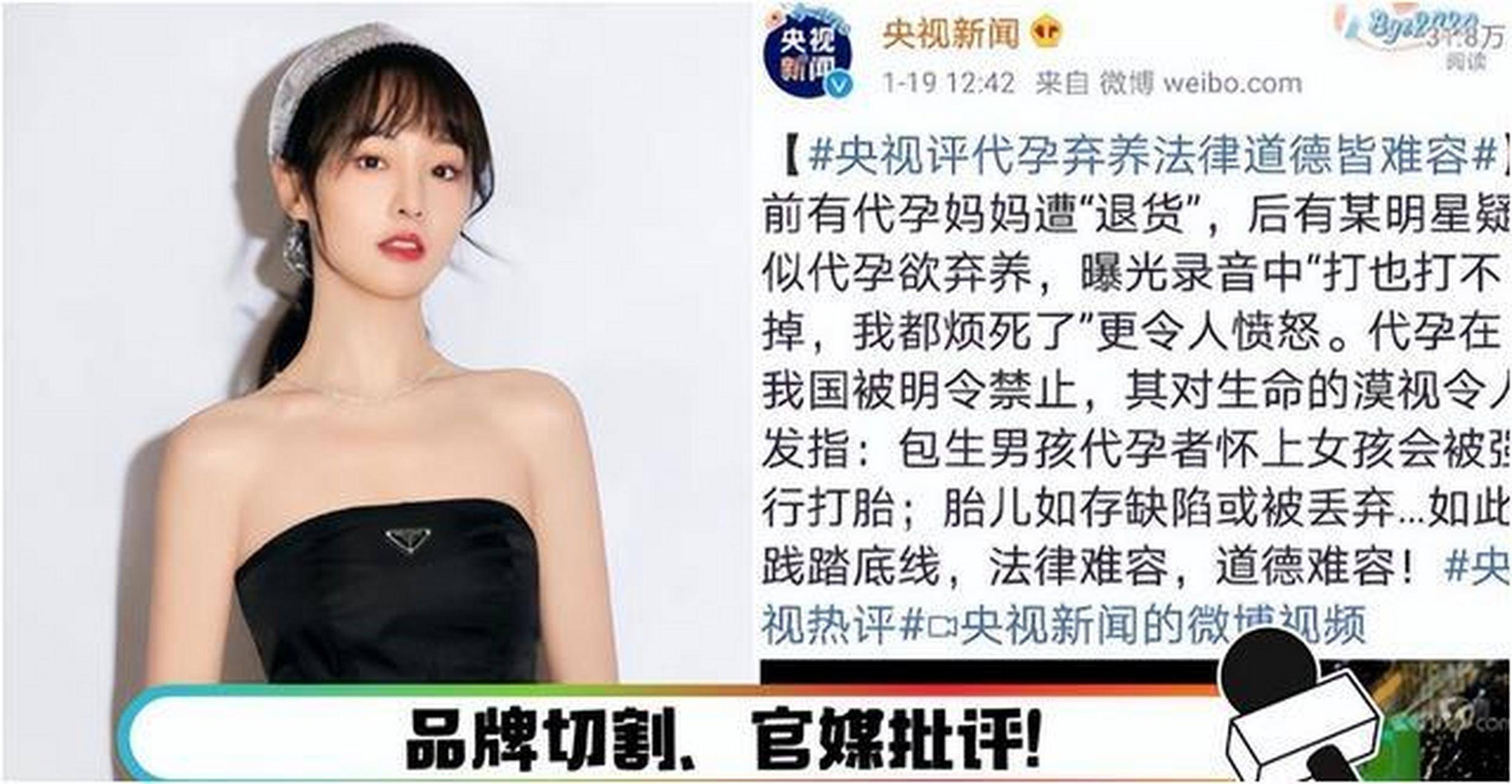 马天宇为什么取关郑爽