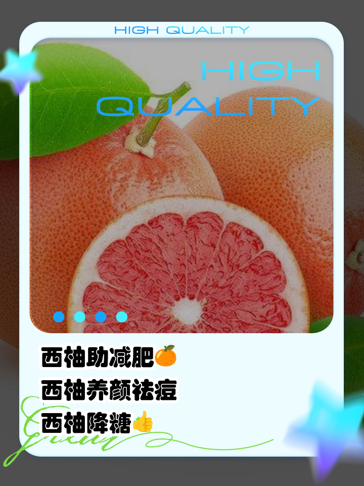 爱西柚客户端